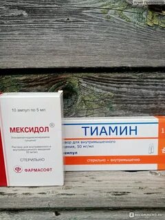 Мексидол при шейном остеохондрозе отзывы пациентов принимавших