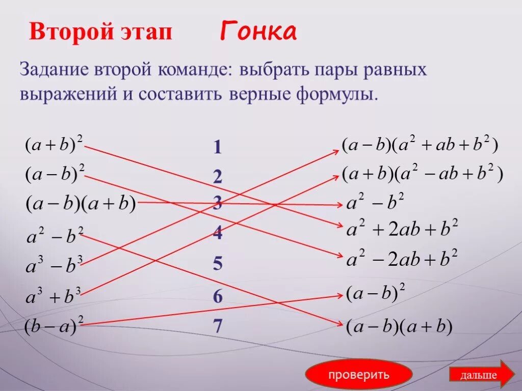 Преобразование целого выражения в многочлен. Преобразование целого выражения в многочлен 7 класс. Преобразование целого выражения в многочлен 7. Преобразование в многочлен 7 класс.