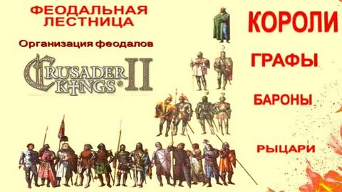 Феодальные земли