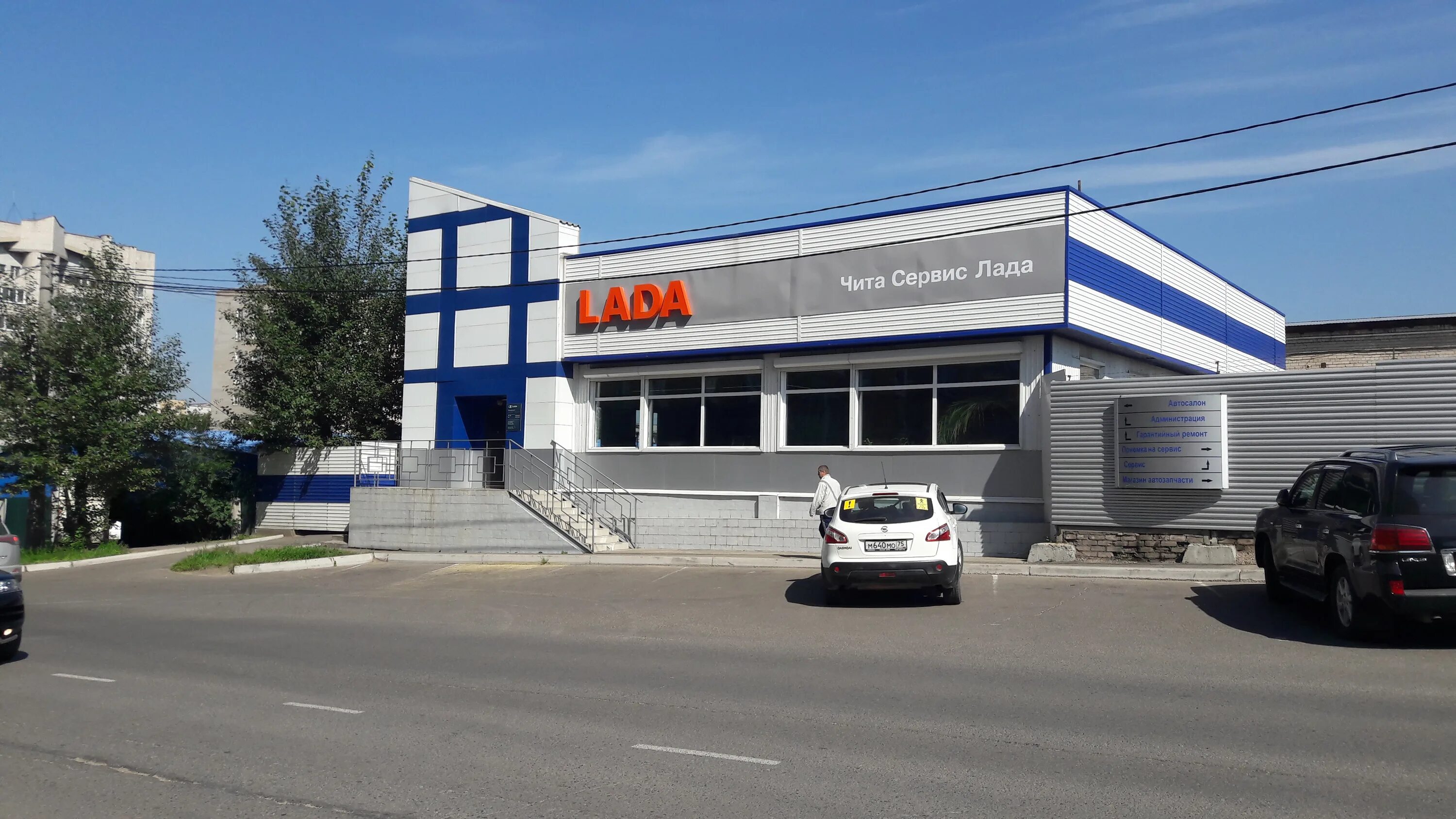 центр лад чита