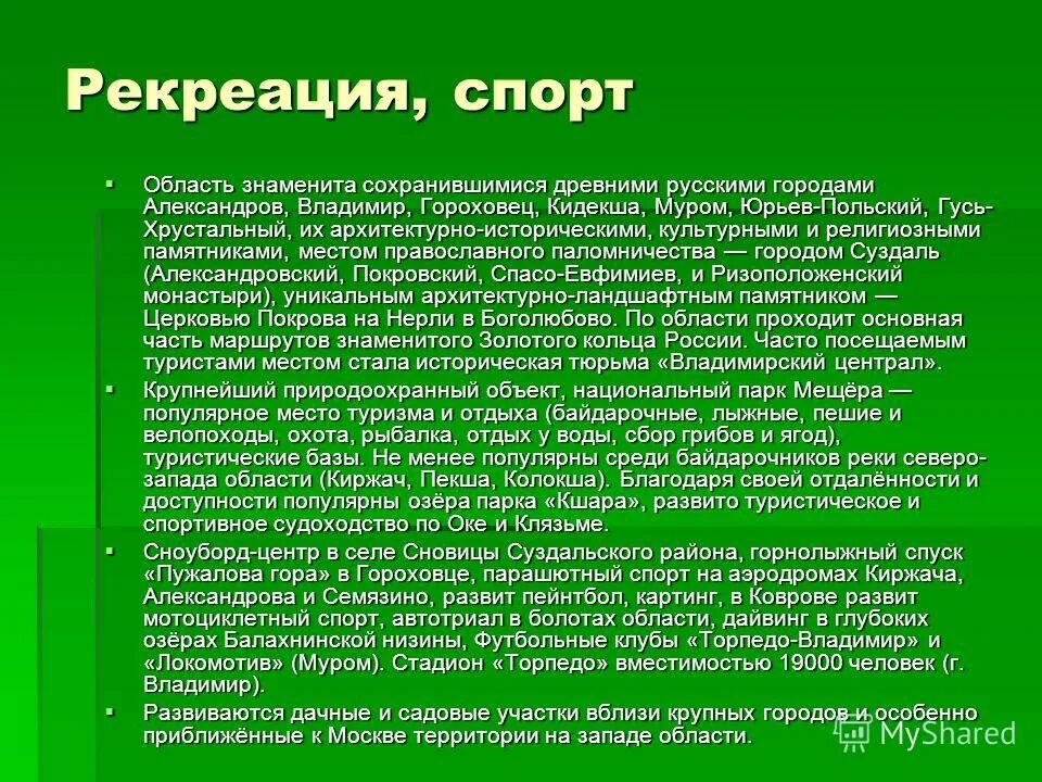 Рассказ про иконописца андрея рублёва. Рассказ про иконописца андрея рублёва. Цитата ленина про классовые интересы. Русские писатели и ученые. Эстетические ценности испании.