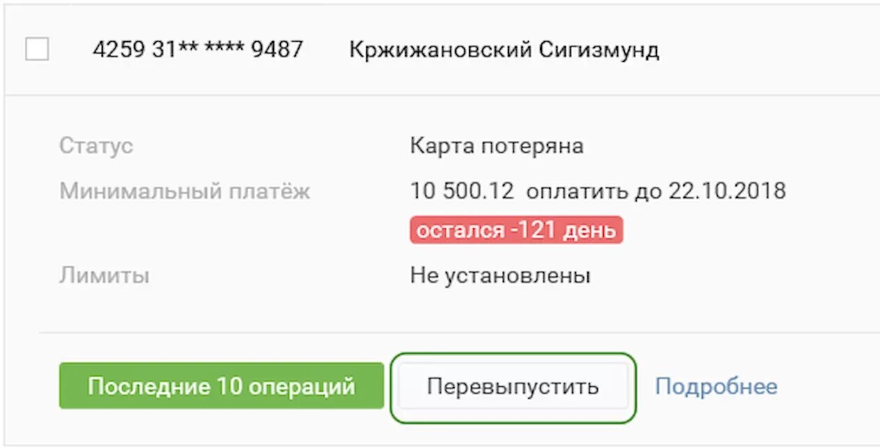 Перевыпустить карту с дизайном. Перевыпустить карту. Перевыпуск карт. Перевыпуск карты Сбербанка бизнес. Можно ли перевыпустить карту.