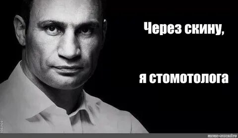 Дай скину