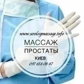 Массаж простаты польза