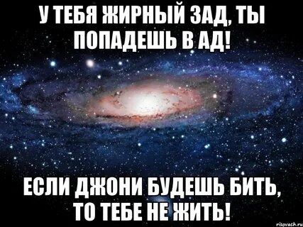 Дай в зад