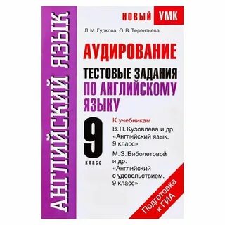 Грамматика ответы 9 класс
