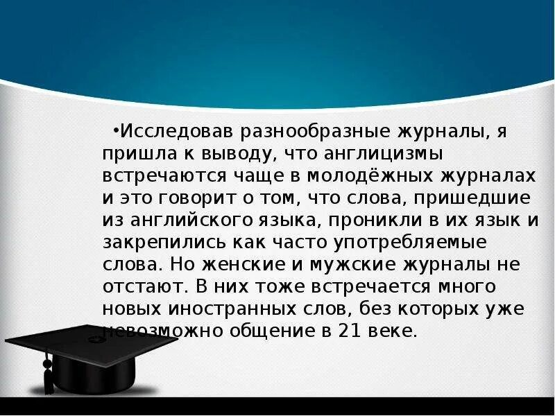 Слова пришедшие из английского языка. Слова пришедшие к нам из английского языка. Русские слова пришедшие из английского. Какие слова пришли из английского языка.