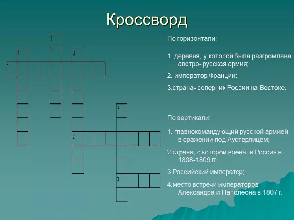 Составить кроссворд история россии. Исторический кроссворд. Кроссворд по истории. Крассворд на тему культура ". Кроссворд на тему культура.