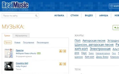 Сказать музыку без регистрации