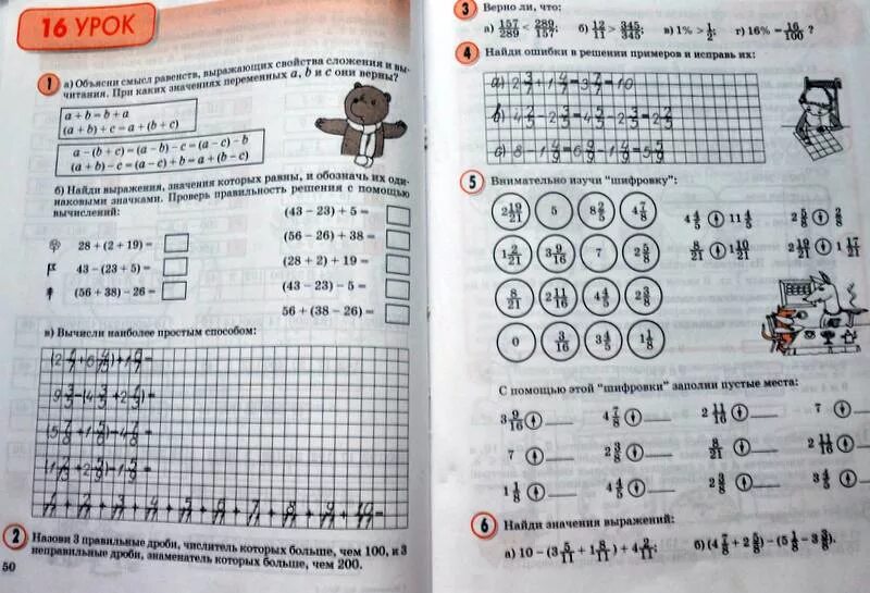 Математика петерсон 4 класс повторение. Петерсон учебник. Петерсон 4 класс. Петерсон 4 класс математика.