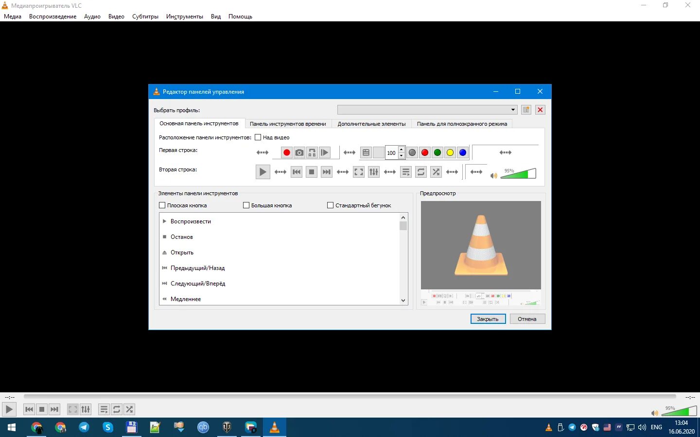 VLC. VLC (медиаплеер). VLC Media Player 3.0.11. VLC для виндовс 11.