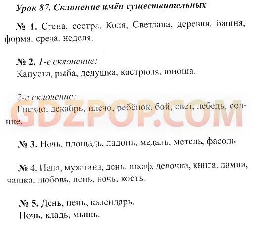 Русский 3 класс иванов. Русский язык 3 класс 1 часть Иванов Евдокимова Кузнецова. Русский язык 2 класс учебник 2 часть Иванов Евдокимова Кузнецова. Русский язык 3 класс 2 часть Иванов Евдокимова Кузнецова. Русский язык 3 класс Иванов Евдокимова Кузнецова 2 часть учебник.