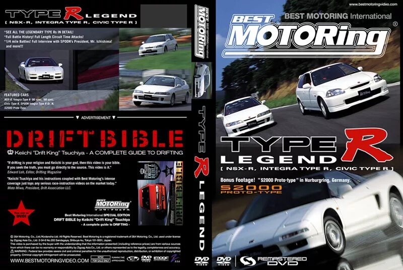 Best motoring international логотип. Best motoring international логотип. Best motoring. Кэйити цутия. Журнал best motoring.