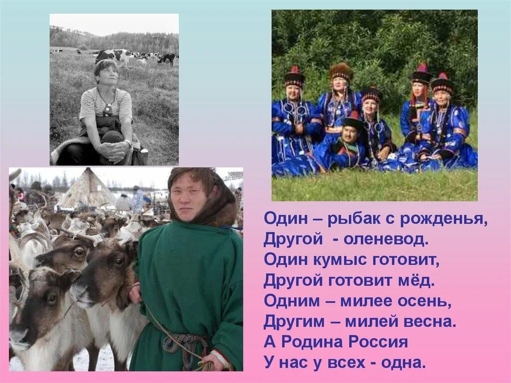 Презентация на тему родина россия 4 класс. Презентация на тему Родина. Проект на тему Россия Родина моя. Презентация на тему моя Родина. Маленький проект на тему Россия Родина моя.