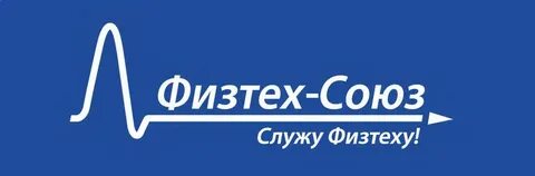 Физтех по физике