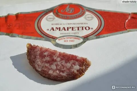 Луганские деликатесы