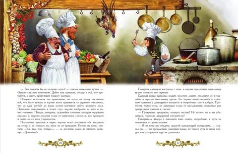 Сказка карлик нос читать