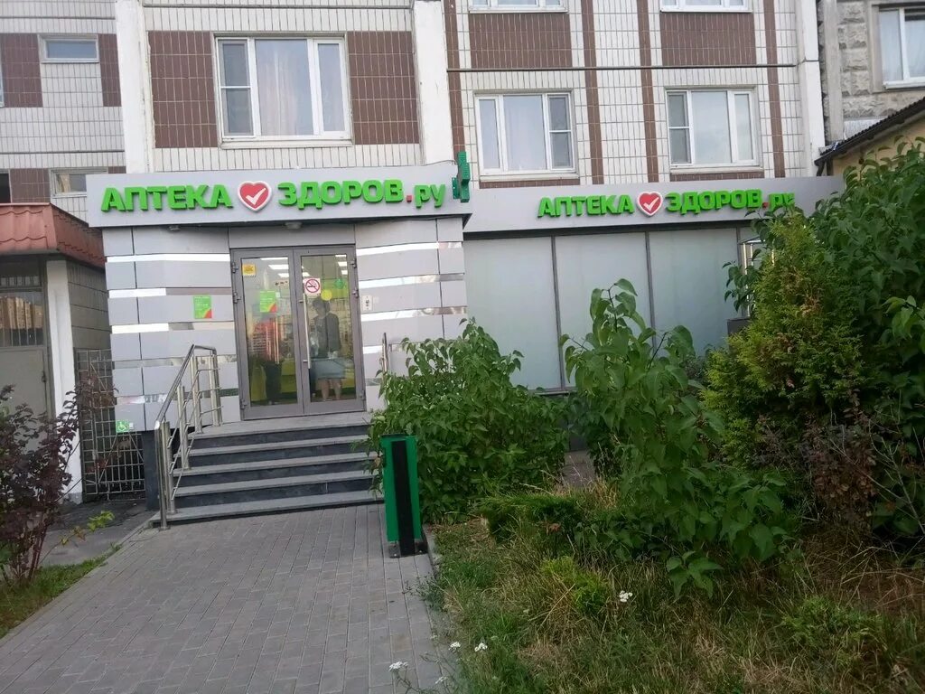 Аптека здоров. Мастеркова 3 еаптека. Дом здоровья екатеринбург. Генерала кузнецова, д. Проспект победы 26 аптека.