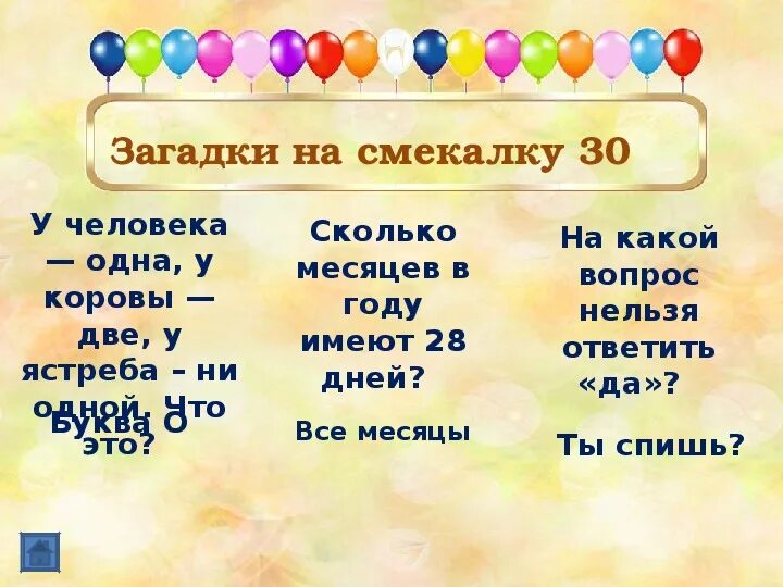 Загадки на смекалку. Самые сложные вопросы с ответами на логику. Загадки на смекалку с ответами. Загадки и отгадки сложные на логику.