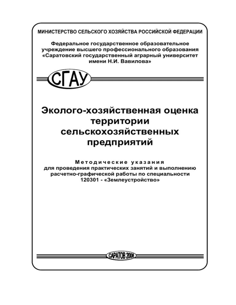 Эколого хозяйственная оценка. Эколого-экономическая оценка природных ресурсов. Экономическая оценка рекреационных ресурсов. Эколого-экономическая оценка. Эколого-экономическая оценка.