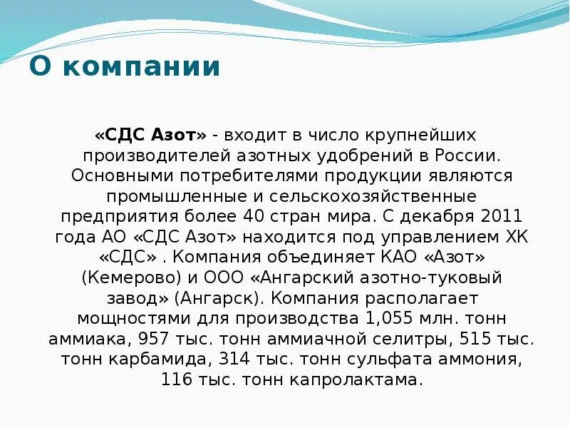 Азот входит в группу. СДС азот. СДС азот Кемерово. Азот Кемерово логотип. СДС азот логотип.