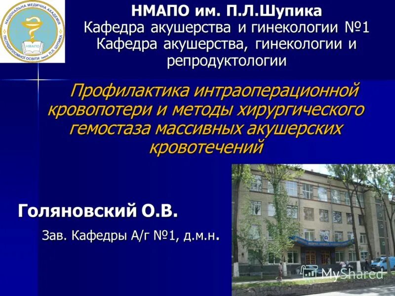 вопросы по акушерству и гинекологии