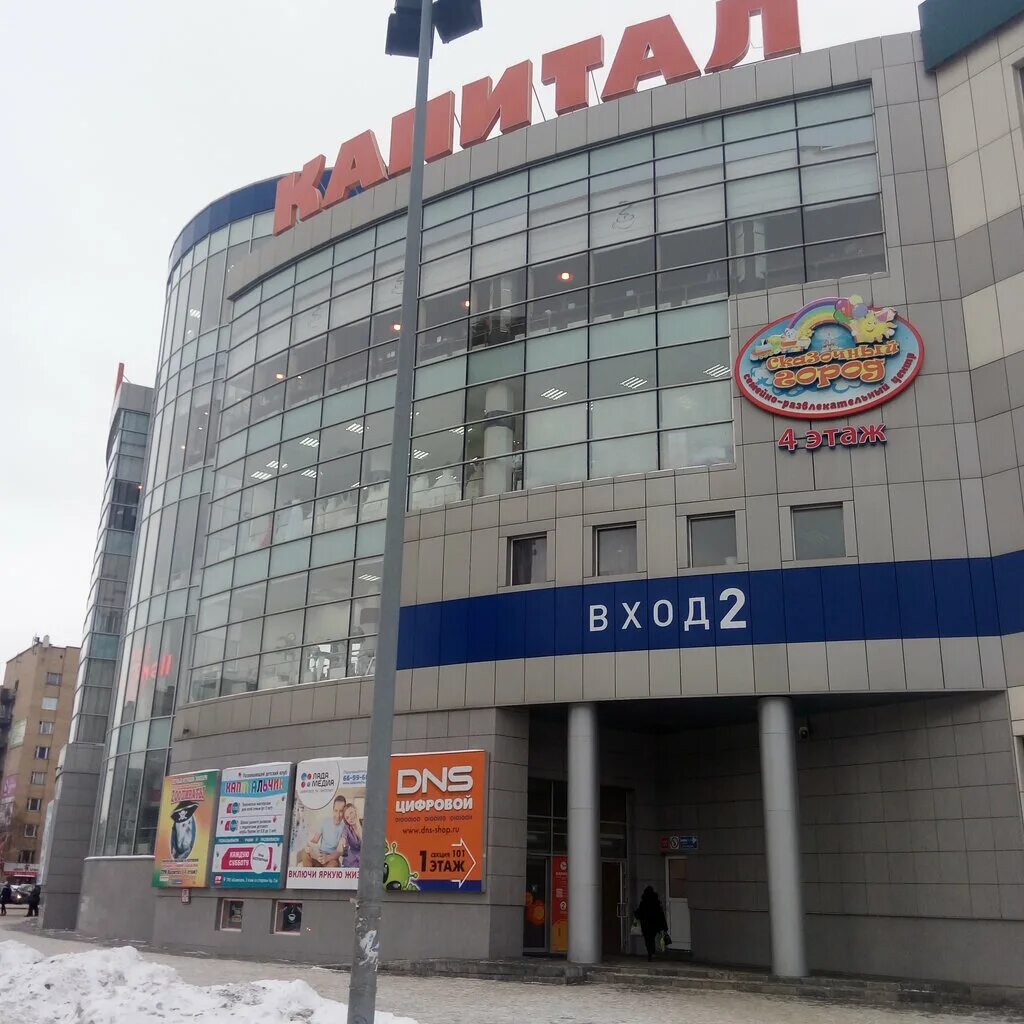 дзержинского 21 тольятти. капитал тольятти. капитал кинотеатр тольятти. вега капитал тольятти. кинотеатр в веге тольятти.