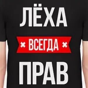 Леха зимойбезшапки