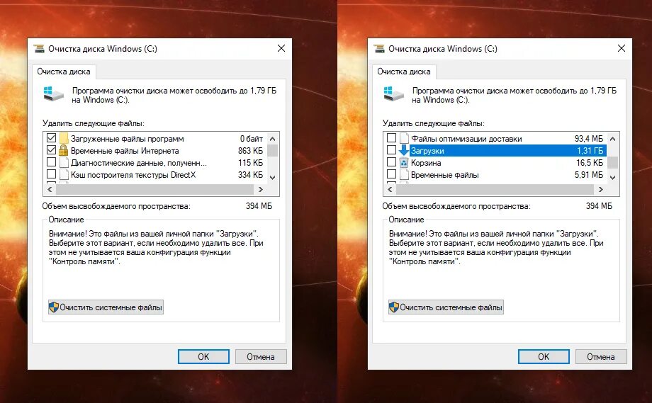 Системные файлы можно удалять. Очистка диска. Очистка диска Windows. Очистка диска виндовс 10. Очистка диска с Windows 7.