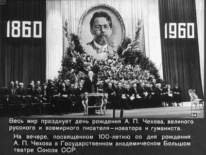 Большая чеховская