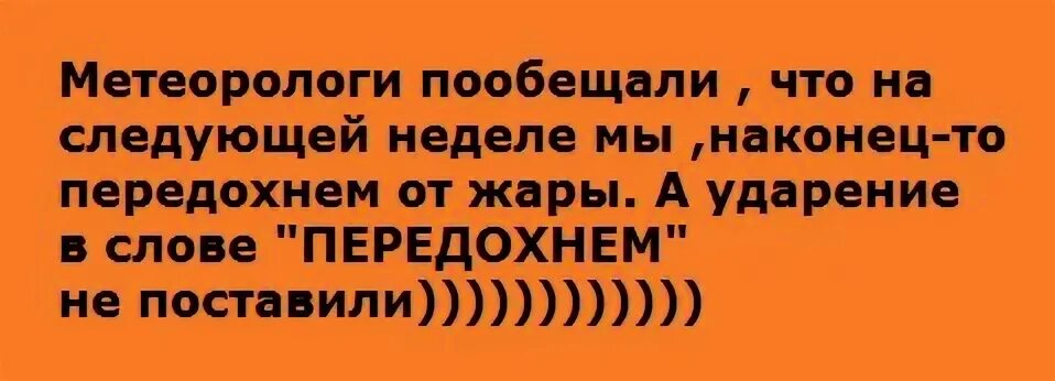 На следующей неделе или недели