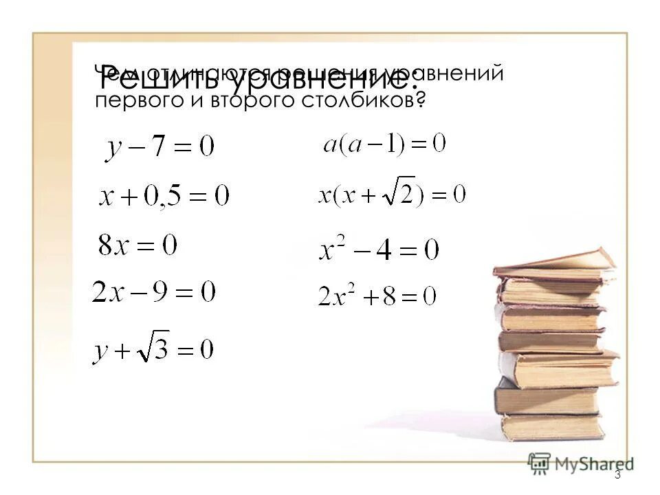 Решения собраний признаки. Рациональное решение. В школе есть трехместные туристические палатки какое наименьшее 20. Сделки и решения собраний в гражданском праве. Система и совокупность неравенств с одной переменной.