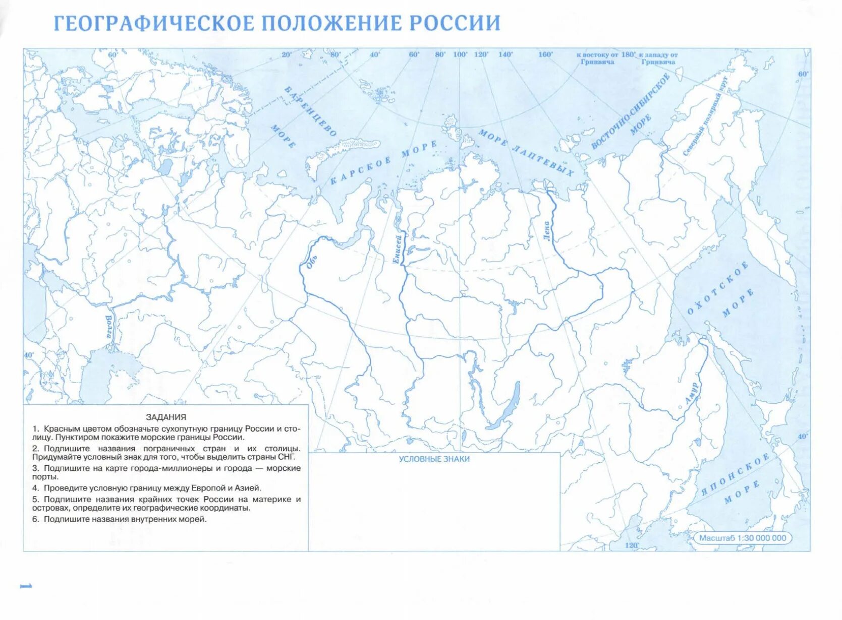 Кк стр 12. Контурная карта по географии 8 класс рельеф и полезные ископаемые. Контурная карта по географии 8 класс тектоническое строение. География контурные карты 8 класс Россия тектоническое строение. География 8 класс контурные карты Дрофа стр 8.