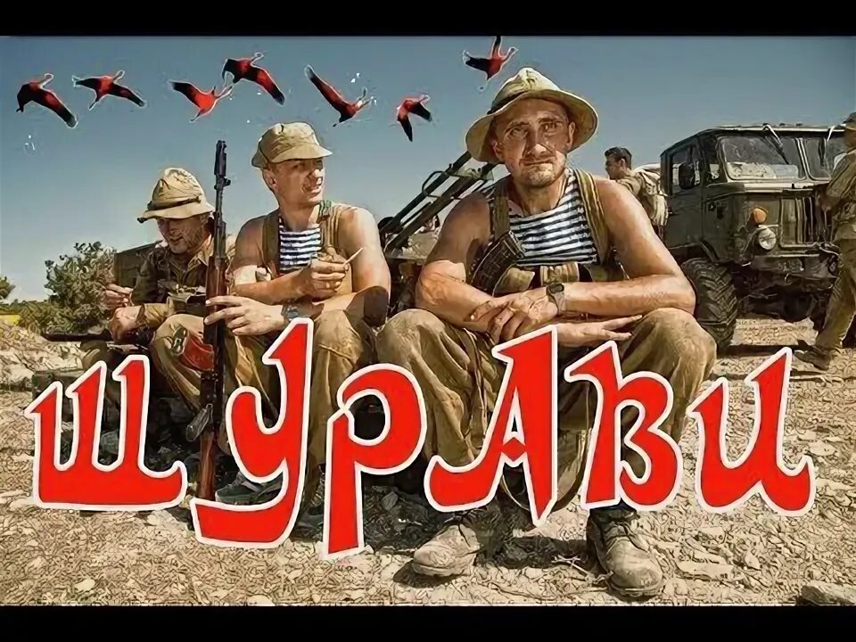 Салам шурави. Виват шурави. шурави бача. шурави фото.