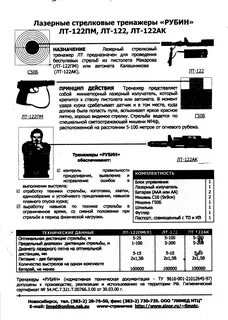 Команды выполняемые при стрельбе