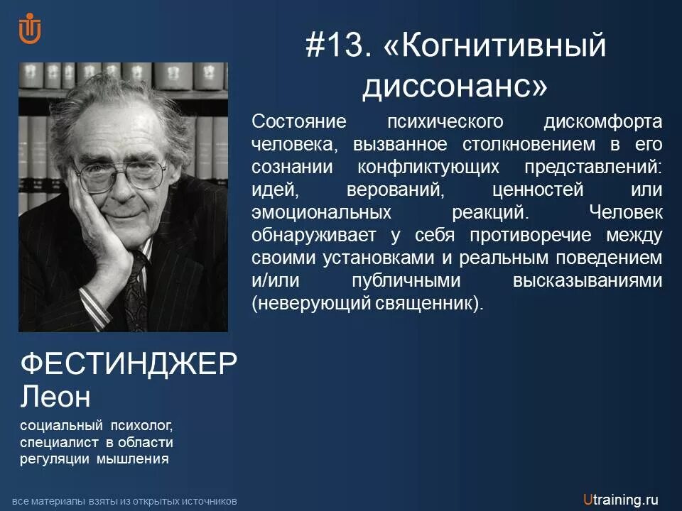 Понятие когнитивного диссонанса. Когнитивный диссонанс что это простыми. Когнитивный это простыми словами. Психологический диссонанс. Когнитивность это простыми