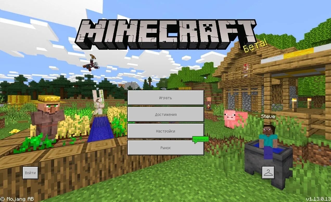 Майнкрафт 1.20 xbox live. Майнкрафт pe Pocket Edition 1.1.5.. Последняя версия МАЙНКРАФТА. Версия МАЙНКРАФТА 1.0.0. Самая новая версия майна.