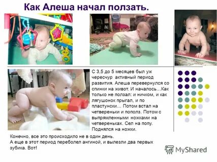 Во сколько месяцев садится малыш