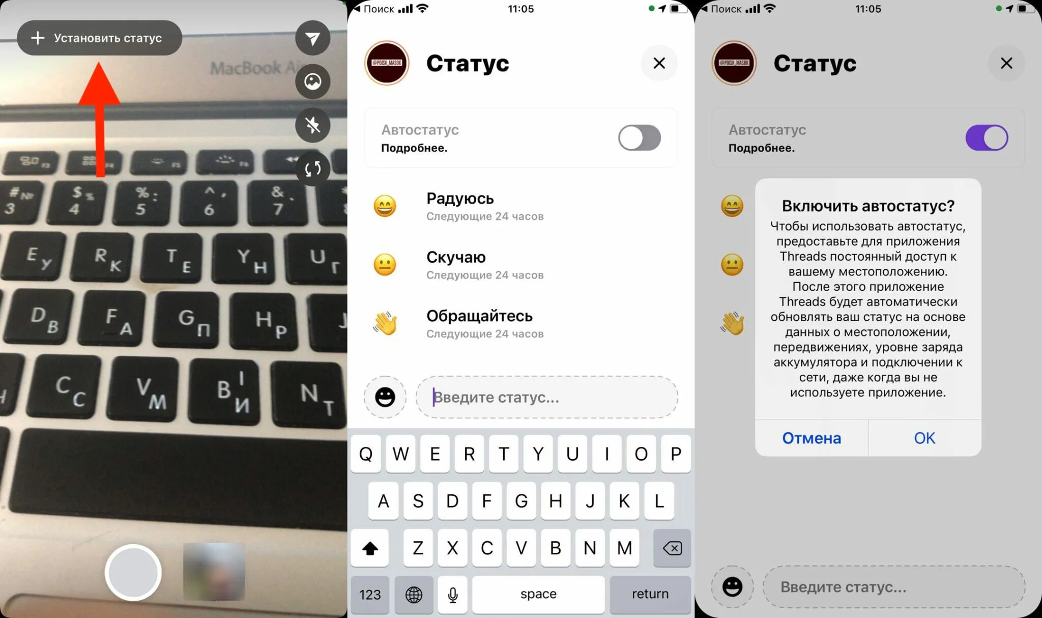 Как поменять статус в телефоне. Как поставить статус в инстаграме. Что поставить на статус. Как установить статус в Инстаграм. Поставить статус в инстаграме.