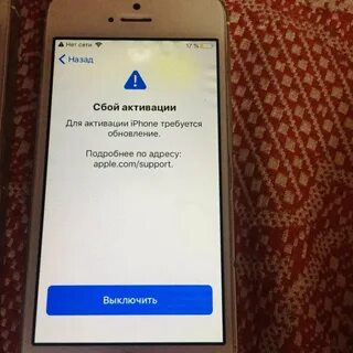 Активация айфон 5s