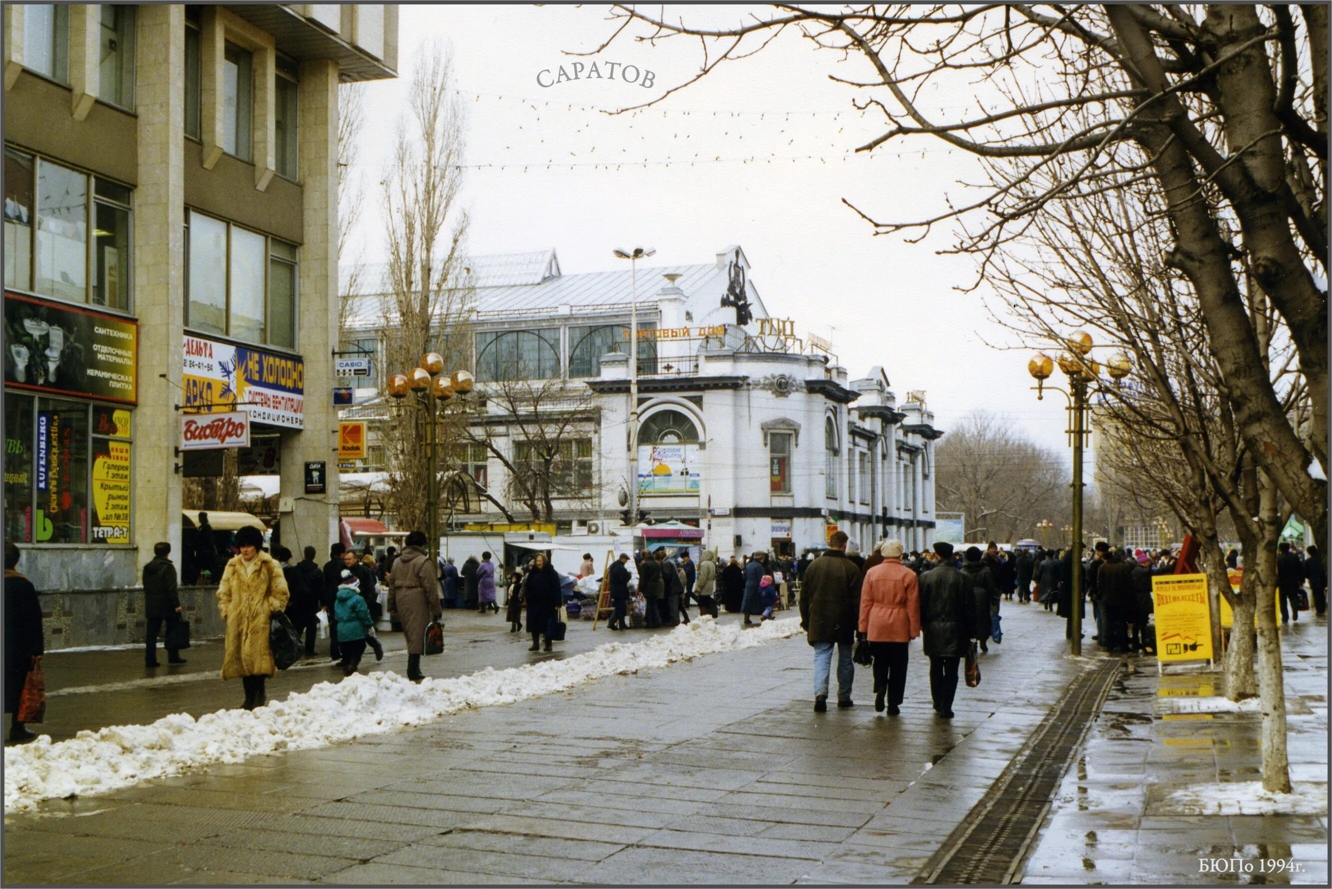 Саратов 2000 год. Проспект Кирова Саратов 80-е. Саратов проспект Кирова 90-е. Проспект Кирова Саратов 1990. Проспект Кирова 1990 год Саратов.