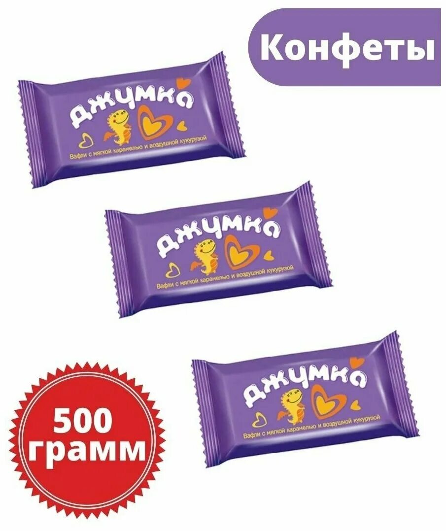 Конфета джумка