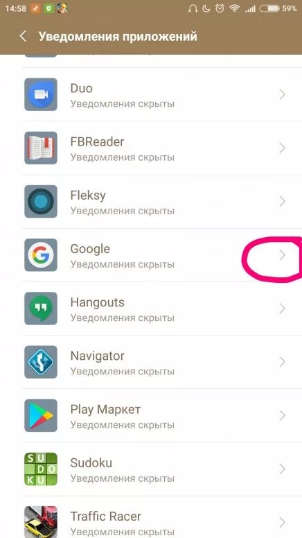 Не приходят сообщения гугл. Google уведомления. Значок мамбы в уведомлении. Приложение сообщения. Значки оповещений приложений на андроиде.