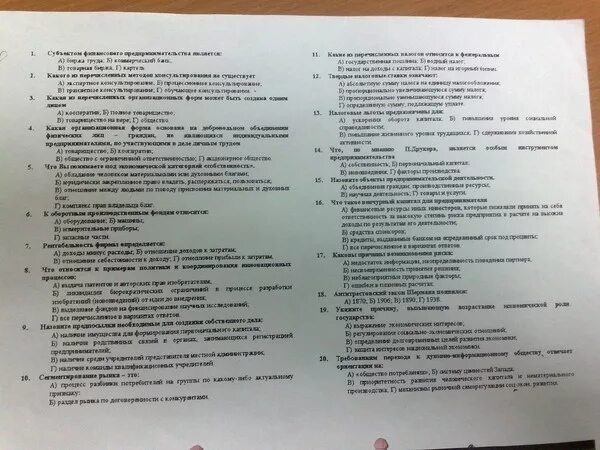 В качестве питьевой воды используются гигтест ответ. Ответ на тест. Вопросы для экзаменационного контроля. Тест по предпринимательству. Ответы по тестированию.