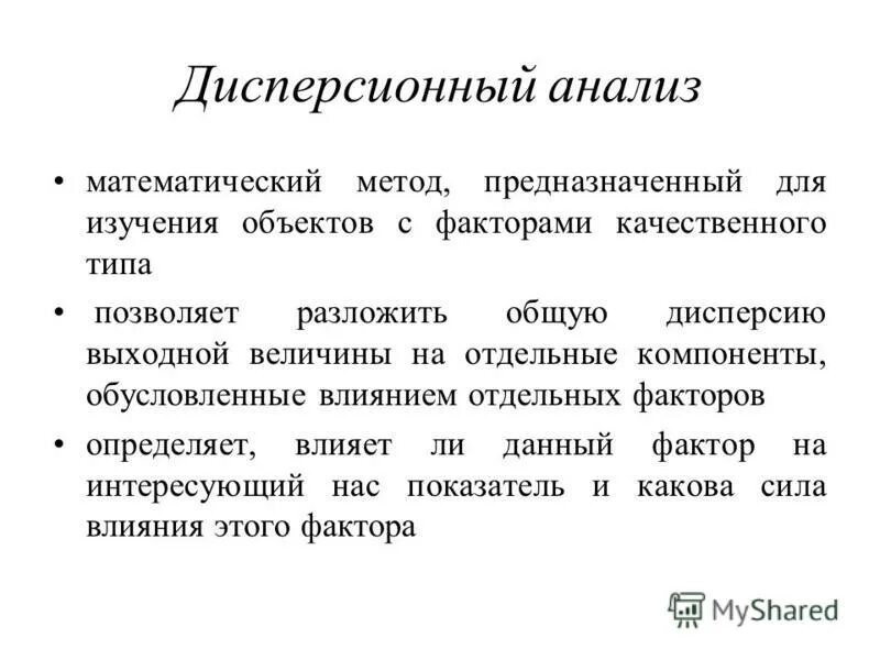 Общественооапсное деяние. Конформизм это пассивное принятие. Пассивное принятие существующего порядка. Конформизм это в психологии. Виды принятия управленческих решений.