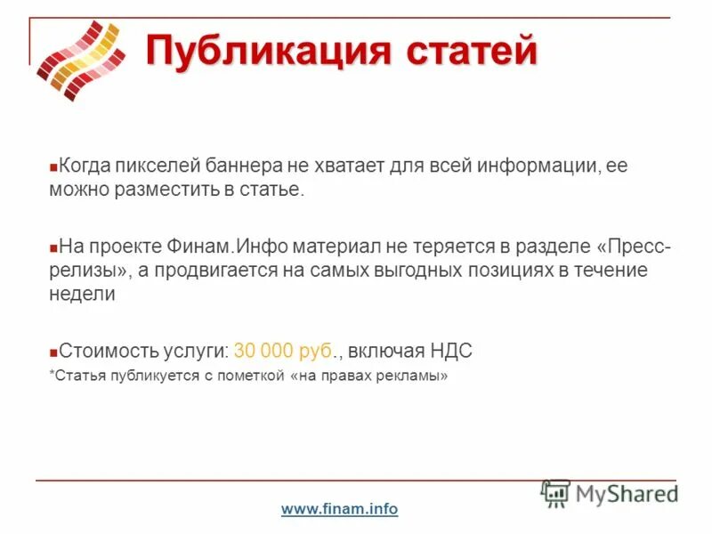 финам брокер. график работы впразднечные дни. график падения ммвб. режим работы в праздничные дни. работа финам в праздничные дни.