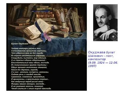 Окуджава выставка название