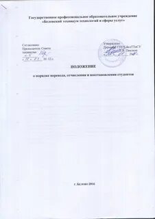 Если студент отчислился по собственному желанию
