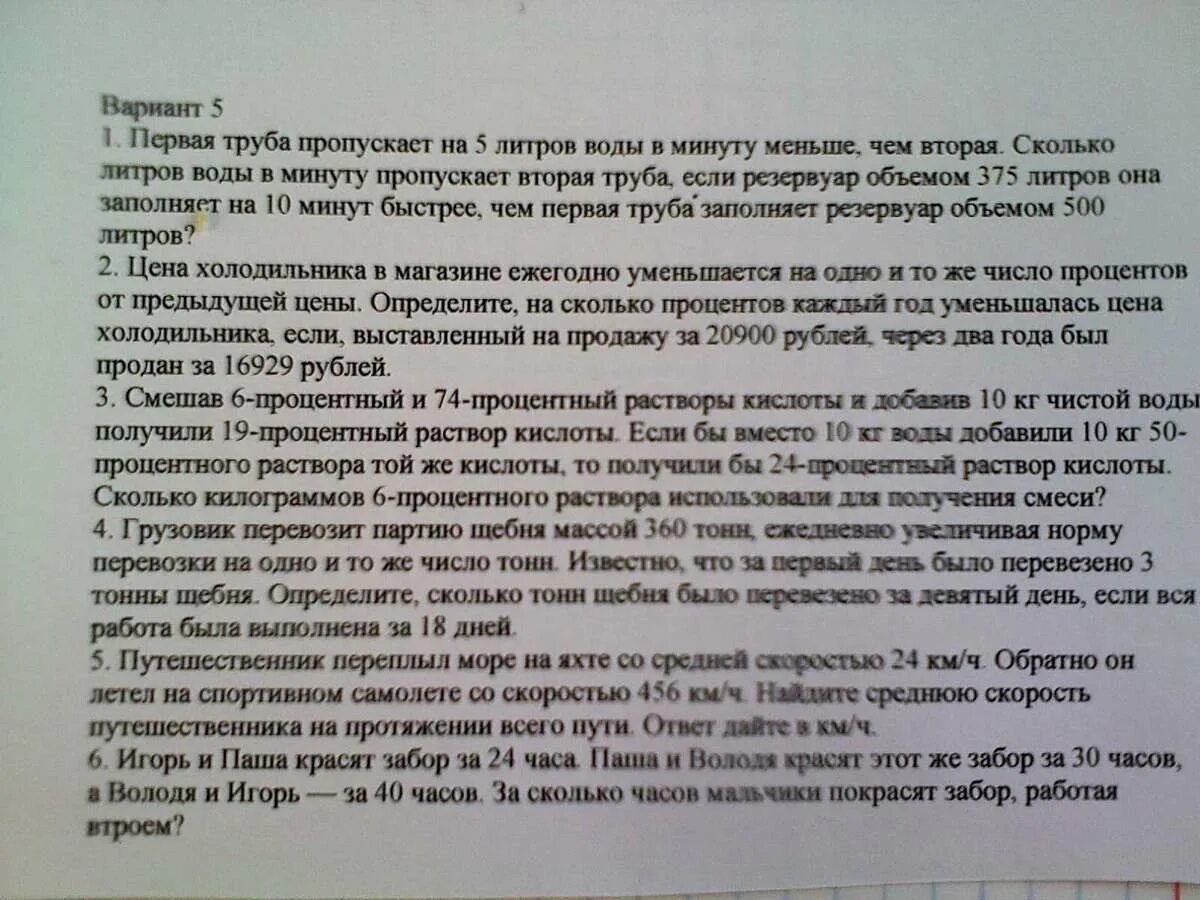 Грузовик перевозит партию щебня массой 340 тонн. Грузовик перевозит партию щебня массой 210. Грузовик перевозит партию щебня массой 360 тонн ежедневно увеличивая. Грузовик перевозит партию щебня массой 210 тонн ежедневно.