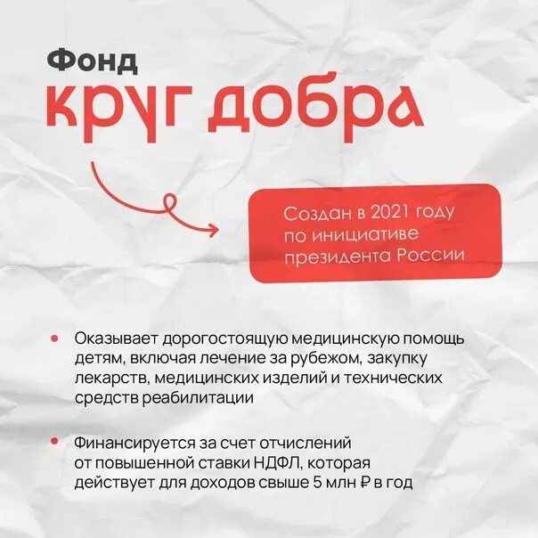 Фонд круг добра логотип. Фонд добро. Фонд круг добра логотип. Круг добра москва. Программа круг добра.